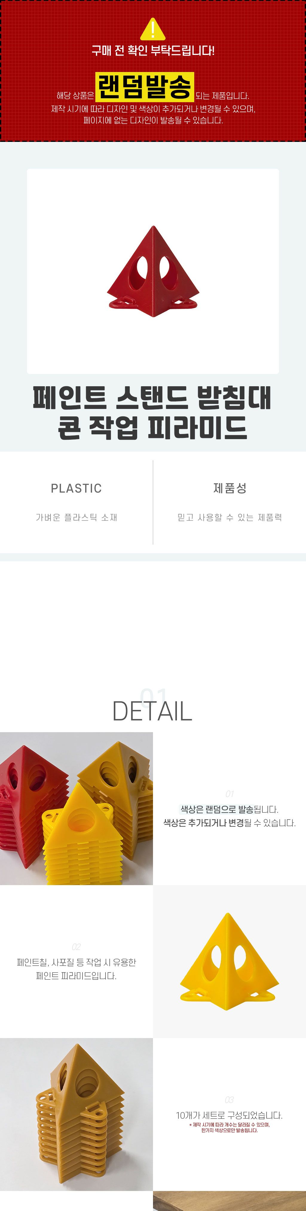 피라미드 작업 콘 페인트 받침대 스탠드/공예/공예재료/공예소품/만들기재료/공작재료/작업스탠드/목공스탠