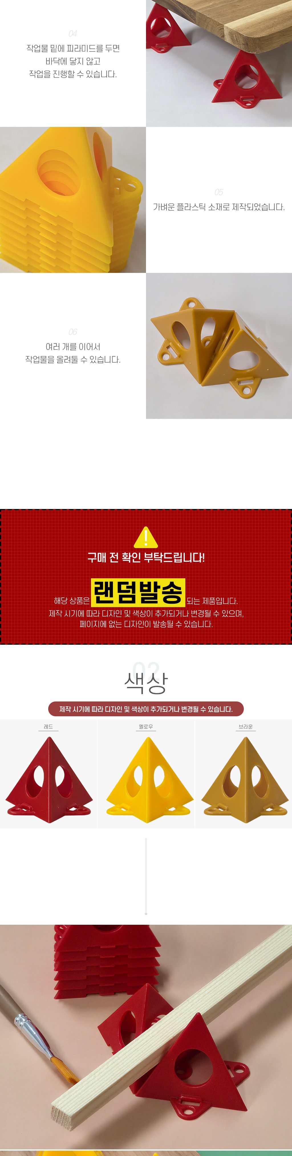 피라미드 작업 콘 페인트 받침대 스탠드/공예/공예재료/공예소품/만들기재료/공작재료/작업스탠드/목공스탠