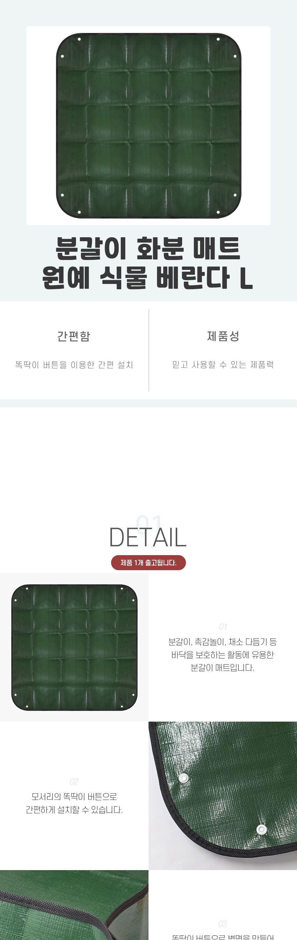 L 베란다 매트 화분 실물 분갈이 원예/분갈이매트/방수매트/다육식물/재배원예/분갈이받침/분갈이/원예매트