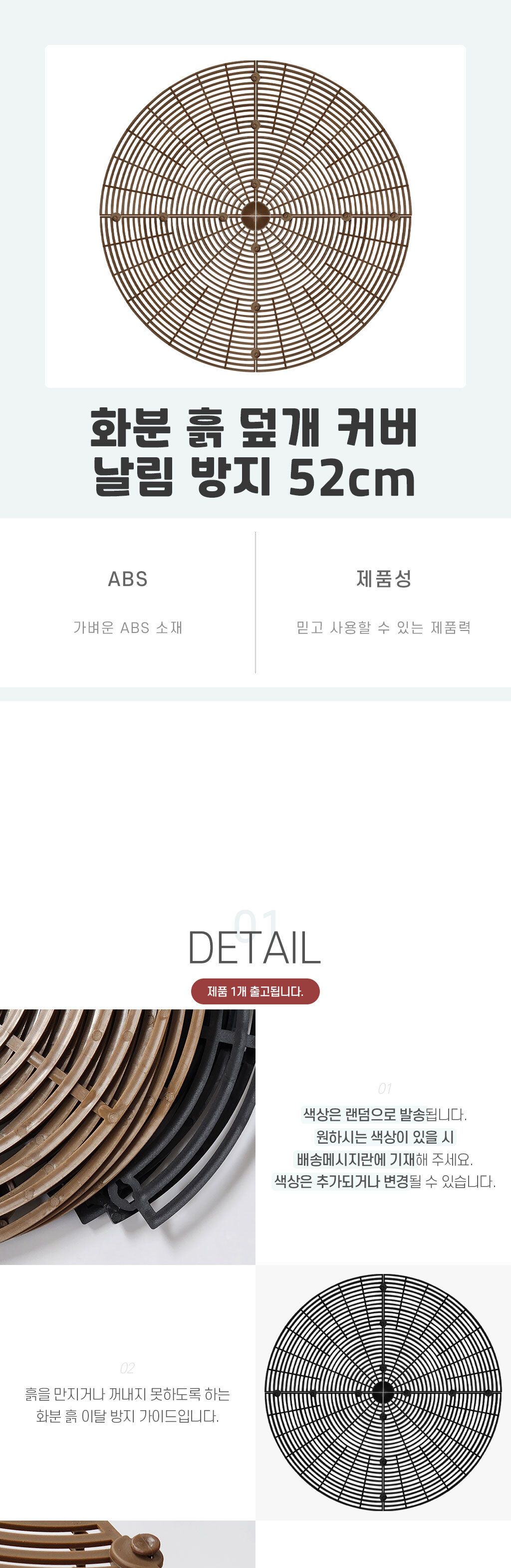 날림 방지 커버 흙 52cm 화분 덮개/화분덮개/화분보호덮개/흙지킴이화분덮개/흙덮개/화분덮게/흙지킴이/화