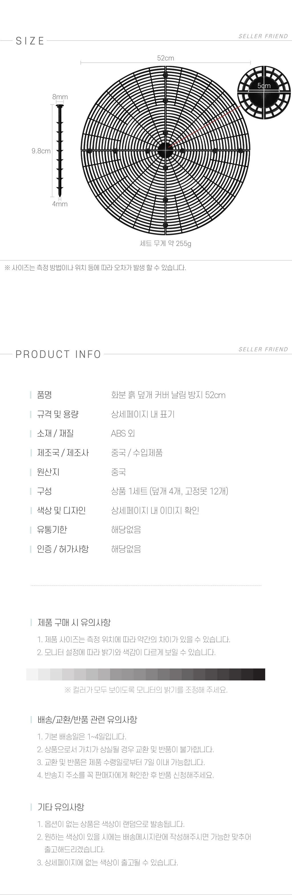 날림 방지 커버 흙 52cm 화분 덮개/화분덮개/화분보호덮개/흙지킴이화분덮개/흙덮개/화분덮게/흙지킴이/화
