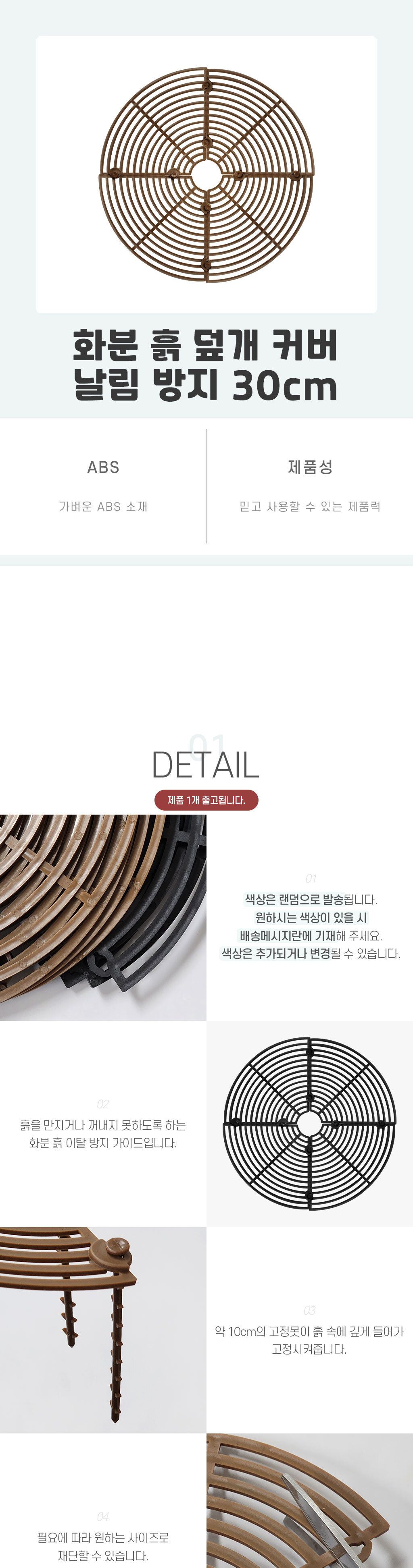 날림 흙 덮개 화분 30cm 커버 방지/화분덮개/화분보호덮개/흙지킴이화분덮개/흙덮개/화분덮게/흙지킴이/화