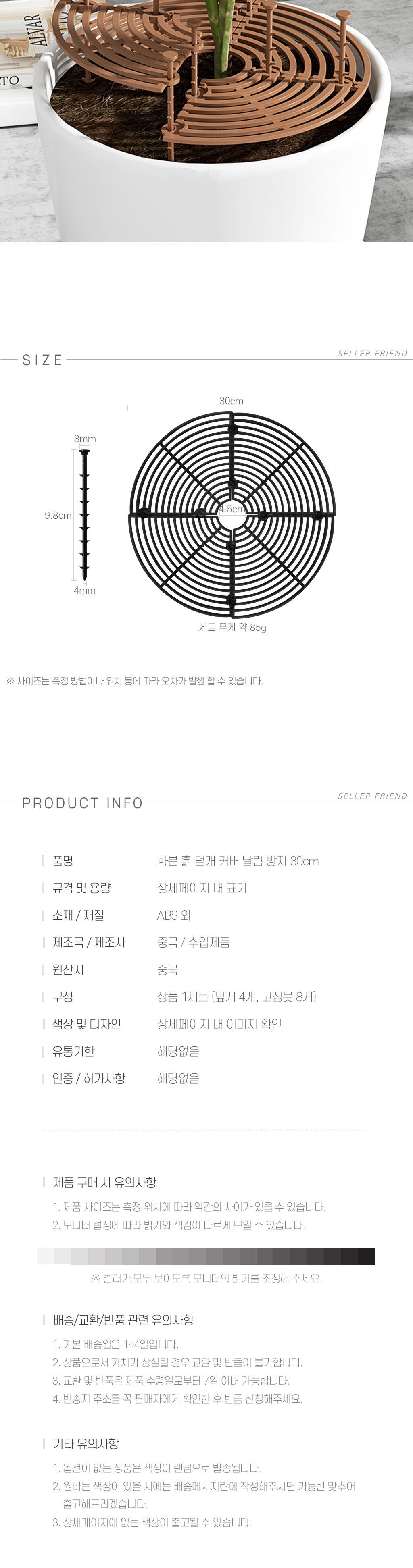 날림 흙 덮개 화분 30cm 커버 방지/화분덮개/화분보호덮개/흙지킴이화분덮개/흙덮개/화분덮게/흙지킴이/화