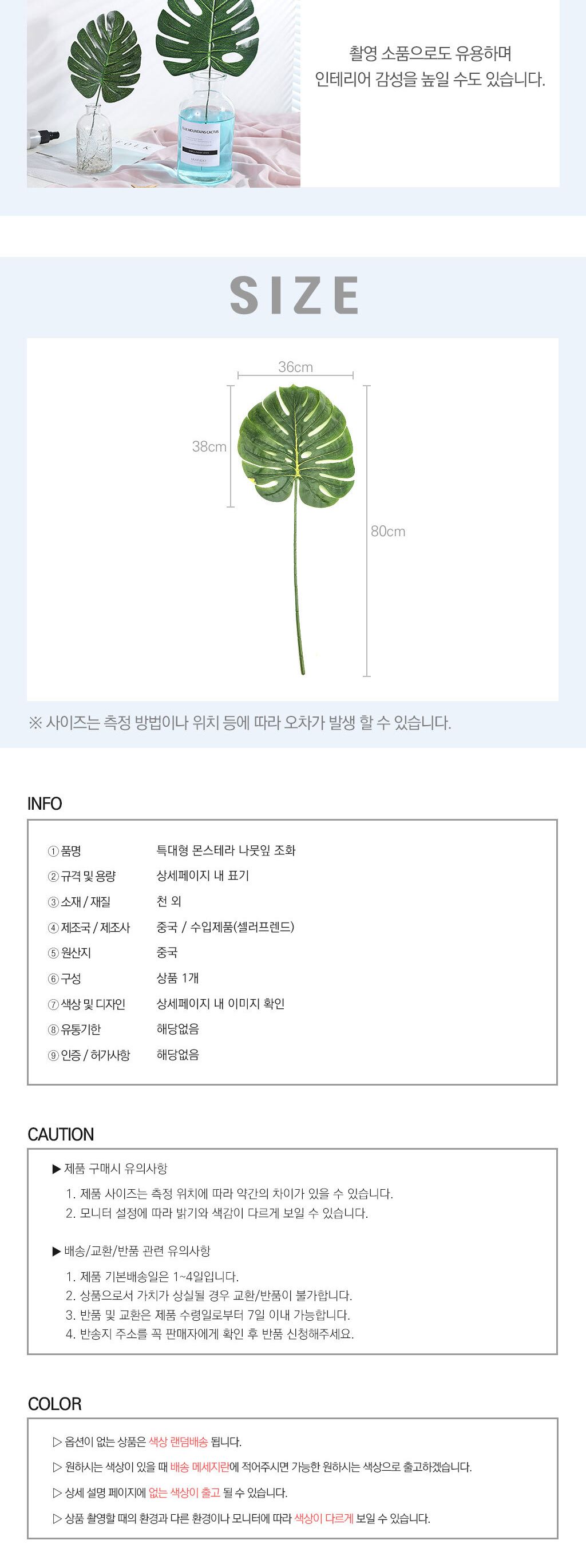 조화 나뭇잎 특대형 몬스테라/조화잎사귀/조화가지/조화나뭇잎/인테리어조화/인테리어장식/플랜테리어/몬스