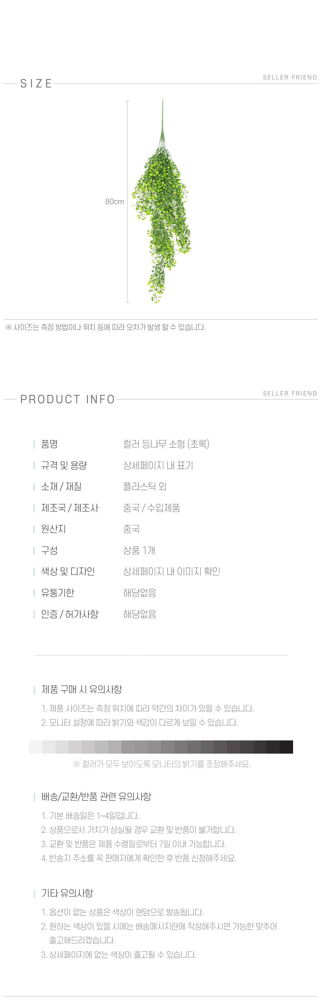 초록 등나무 소형 컬러/넝쿨/넝쿨조화/조화넝쿨/인조넝쿨/인조담쟁이넝쿨/인테리어넝쿨/담쟁이넝쿨/조화넝