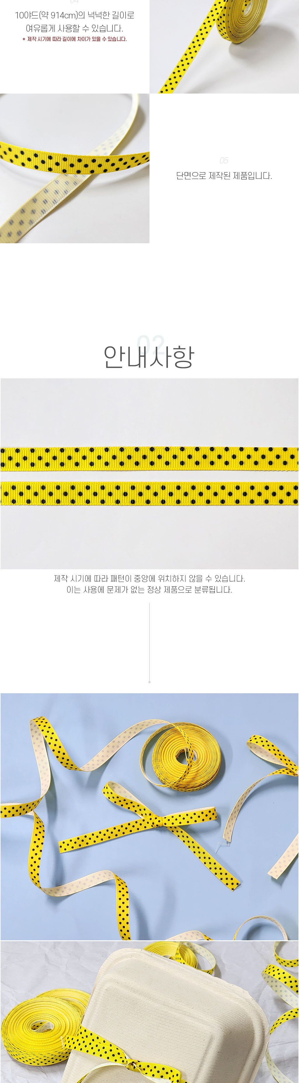 땡땡이 포장 예쁜 끈 선물 도트 리본/리본/롤리본/롤형리본/리본공예/리본공예DIY/포장리본/선물포장리본/