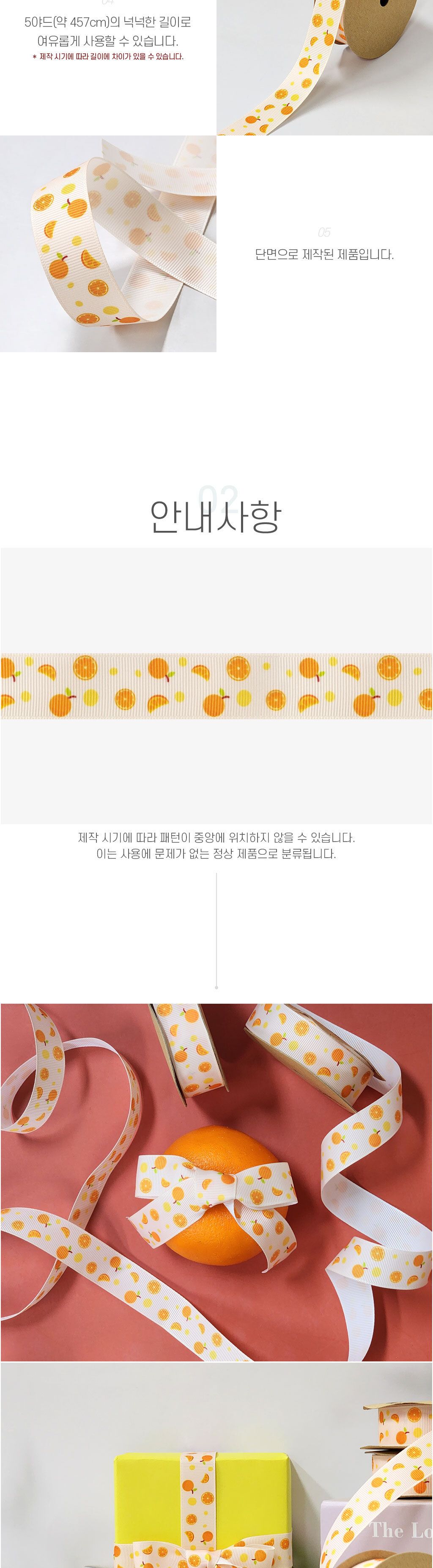 리본 오렌지 포장 예쁜 귀여운 선물 끈/리본/롤리본/롤형리본/리본공예/리본공예DIY/포장리본/선물포장리본