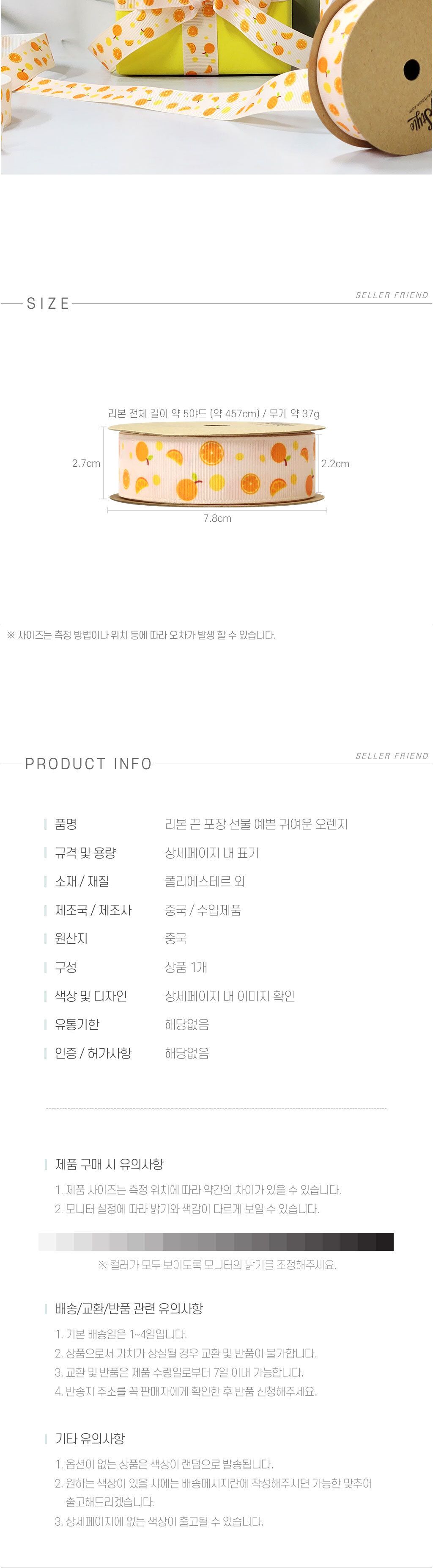 리본 오렌지 포장 예쁜 귀여운 선물 끈/리본/롤리본/롤형리본/리본공예/리본공예DIY/포장리본/선물포장리본