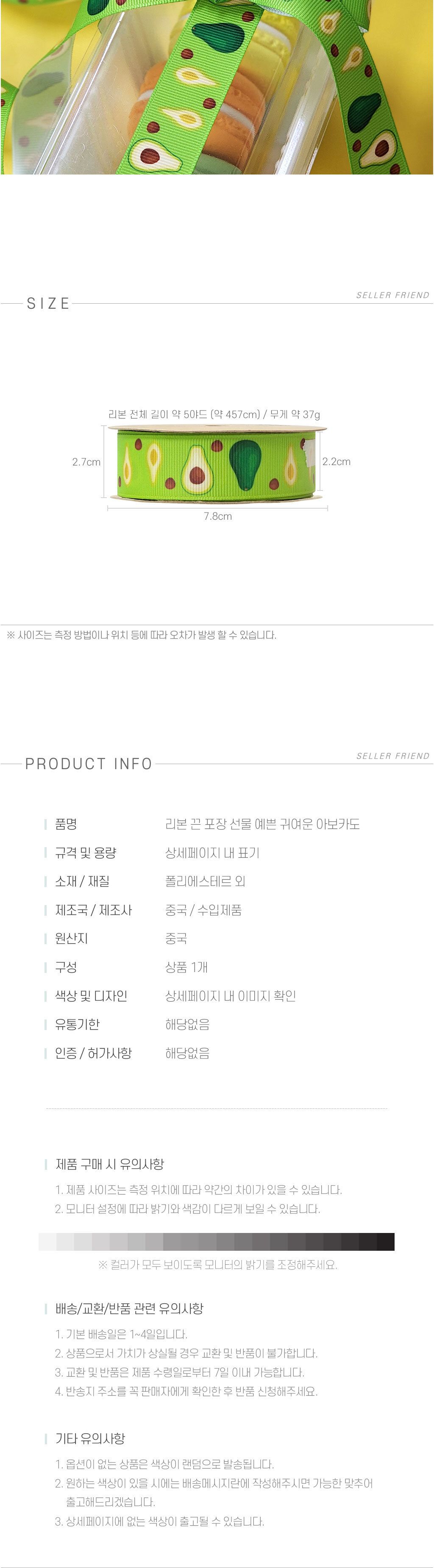 예쁜 리본 아보카도 귀여운 선물 포장 끈/리본/롤리본/롤형리본/리본공예/리본공예DIY/포장리본/선물포장리