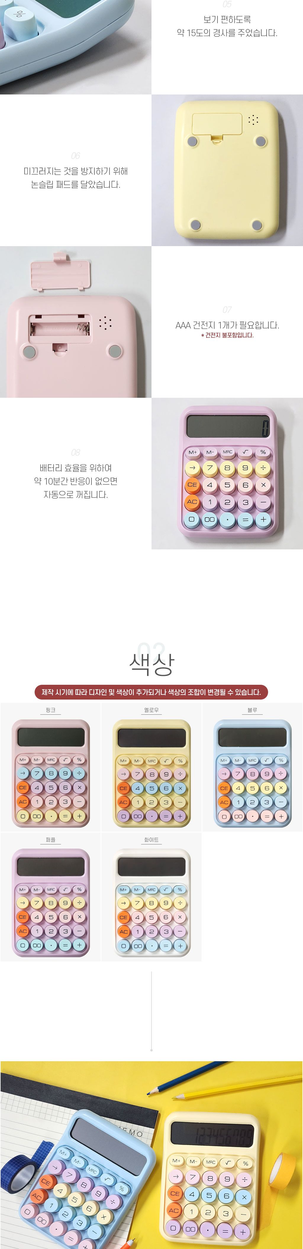 계산기 마카롱/계산기/전자계산기/귀여운계산기/사무용계산기/레트로/레트로계산기/가계부용품/사무용계산