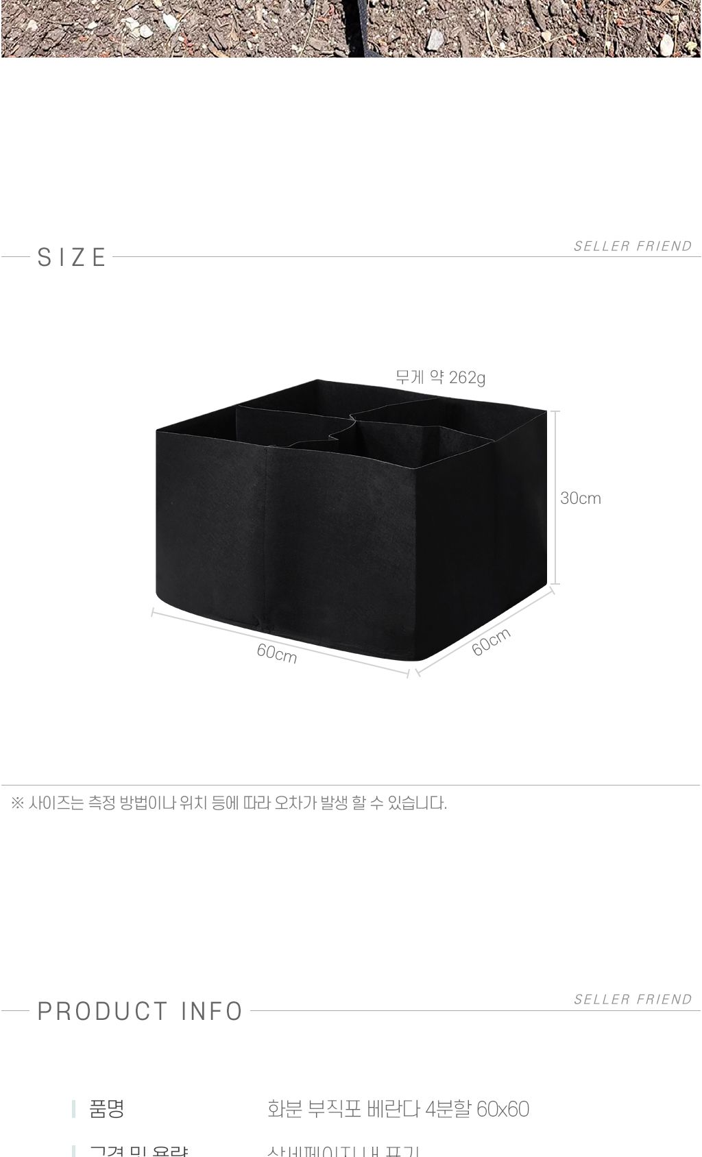 4분할 화분 부직포 60x60 베란다/화분/그로우백화분/튼튼한화분/블루베리화분/분갈이화분/부직포백/심플한