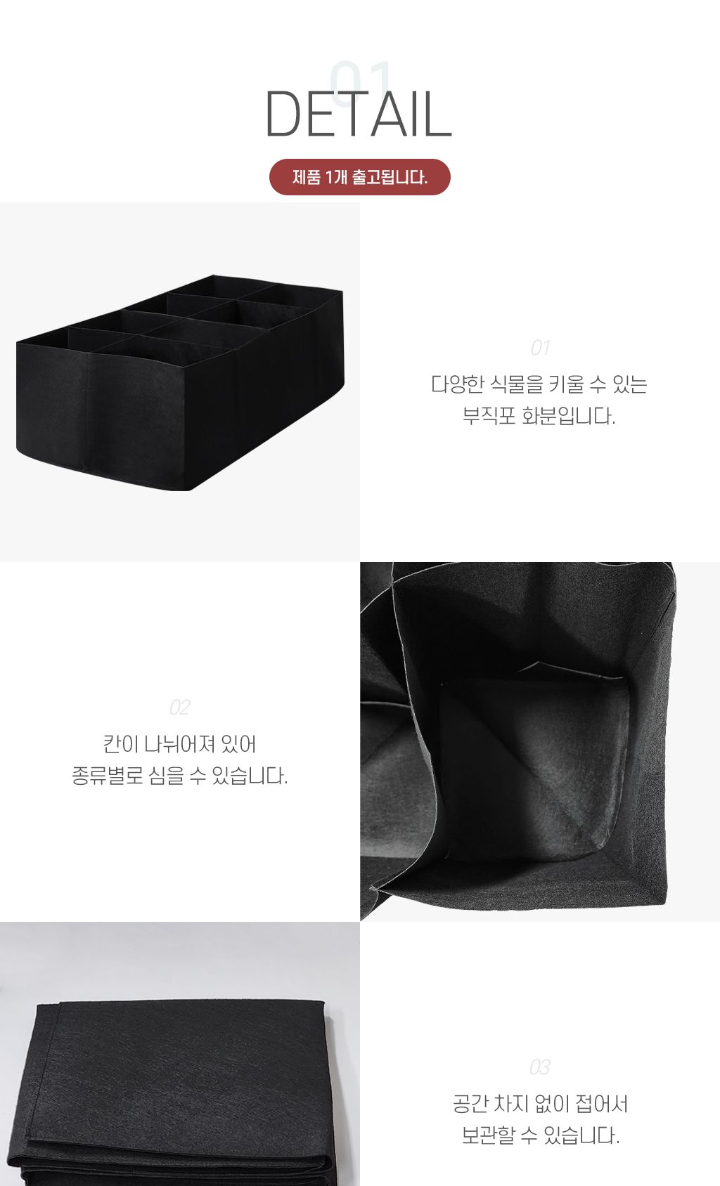 베란다 화분 8분할 부직포 180x90/화분/그로우백화분/튼튼한화분/블루베리화분/분갈이화분/부직포백/심플한