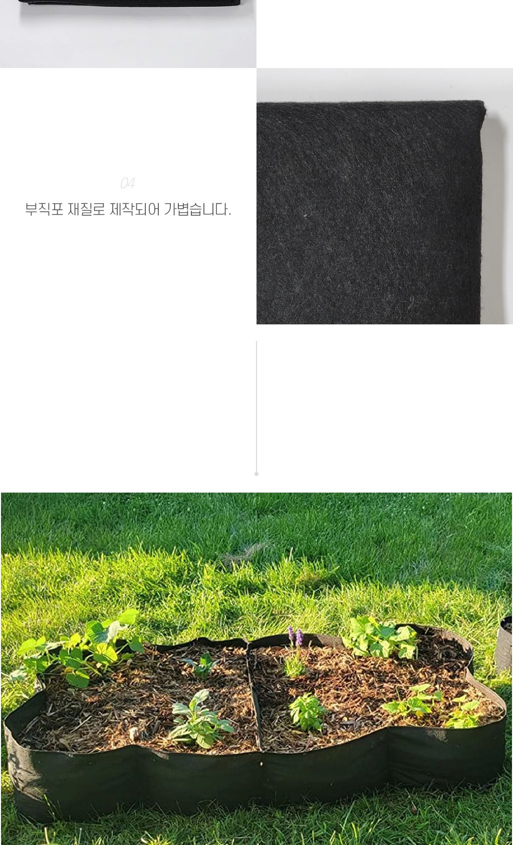 베란다 화분 8분할 부직포 180x90/화분/그로우백화분/튼튼한화분/블루베리화분/분갈이화분/부직포백/심플한