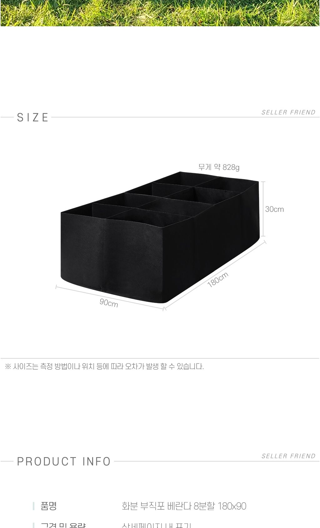 베란다 화분 8분할 부직포 180x90/화분/그로우백화분/튼튼한화분/블루베리화분/분갈이화분/부직포백/심플한