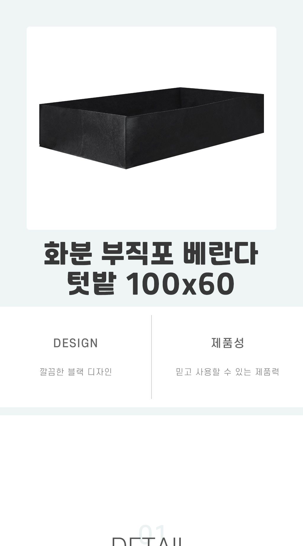 화분 베란다 부직포 텃밭 100x60/화분/그로우백화분/튼튼한화분/블루베리화분/분갈이화분/부직포백/심플한