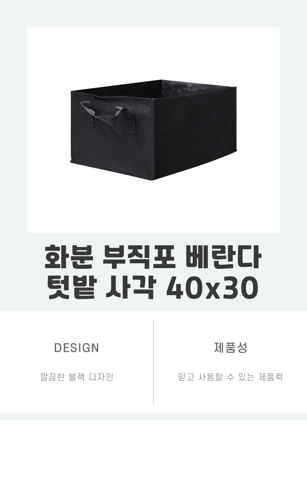 40x30 사각 부직포 텃밭 화분 베란다/화분/그로우백화분/튼튼한화분/블루베리화분/분갈이화분/부직포백/심
