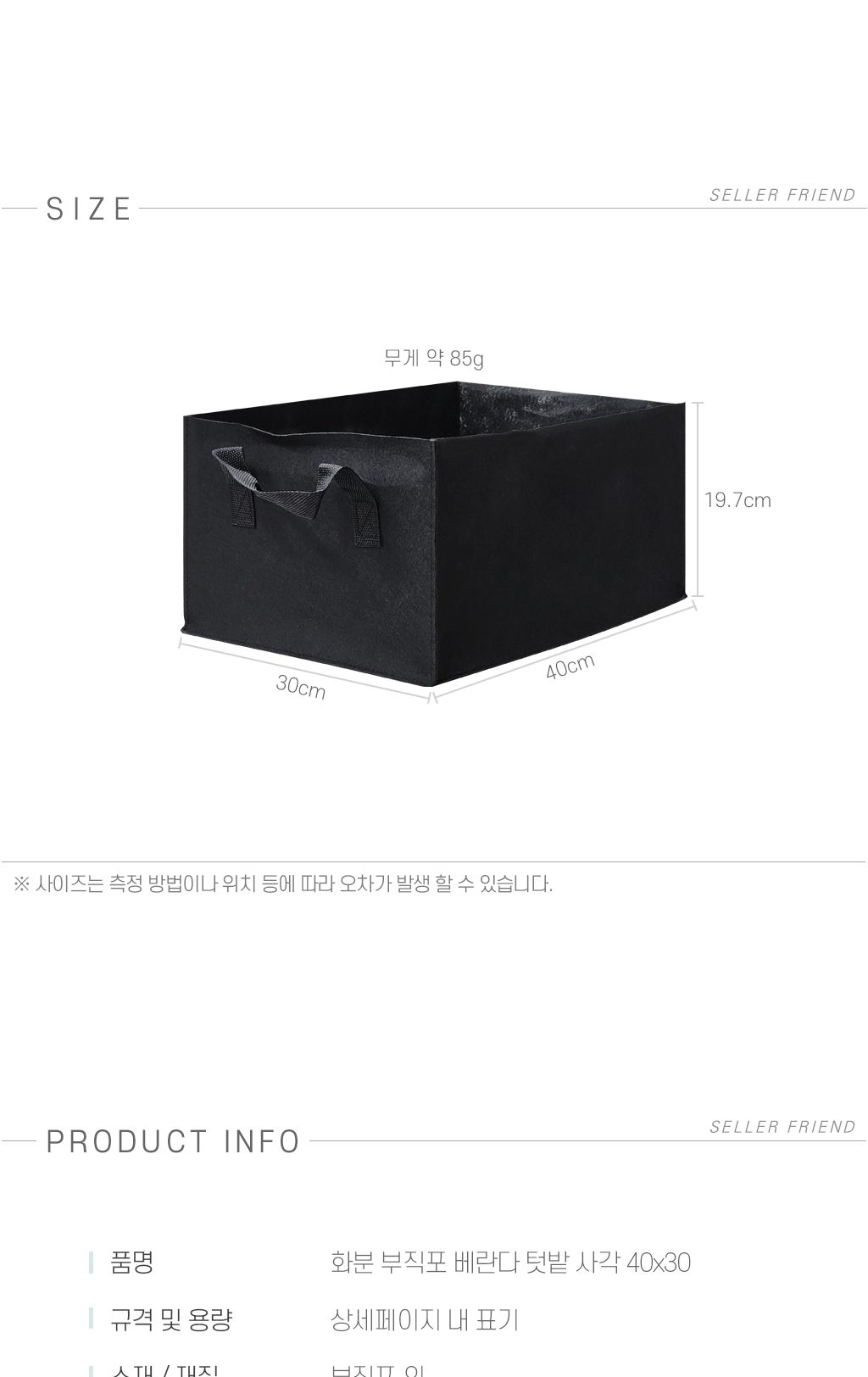 40x30 사각 부직포 텃밭 화분 베란다/화분/그로우백화분/튼튼한화분/블루베리화분/분갈이화분/부직포백/심