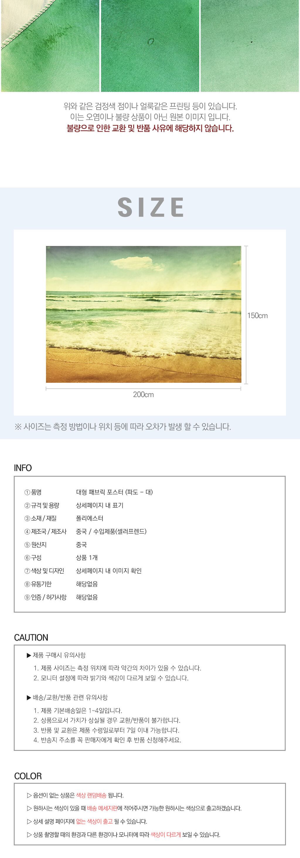 대형 파도 L 패브릭 포스터/포스터/가랜드/인테리어가랜드/인테리어포스터/벽장식/벽꾸미기/월데코/인테리