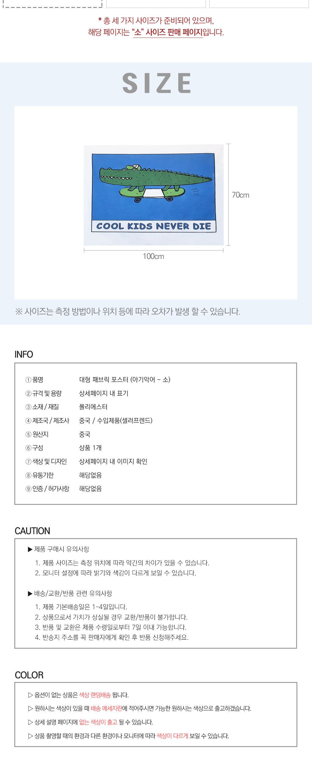 패브릭 아기악어 S 포스터 대형/포스터/가랜드/인테리어가랜드/인테리어포스터/벽장식/벽꾸미기/월데코/인