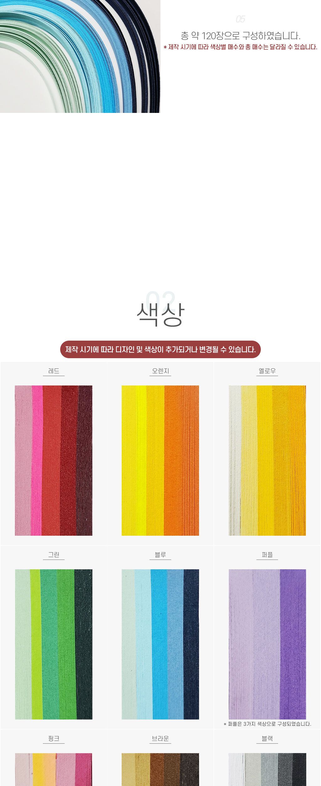 그라데이션 페이퍼 퀼링 5mm/퀼링/종이공예/종이감기/퀼링아트/페이퍼아트/칼라종이/학종이/긴종이/공예용