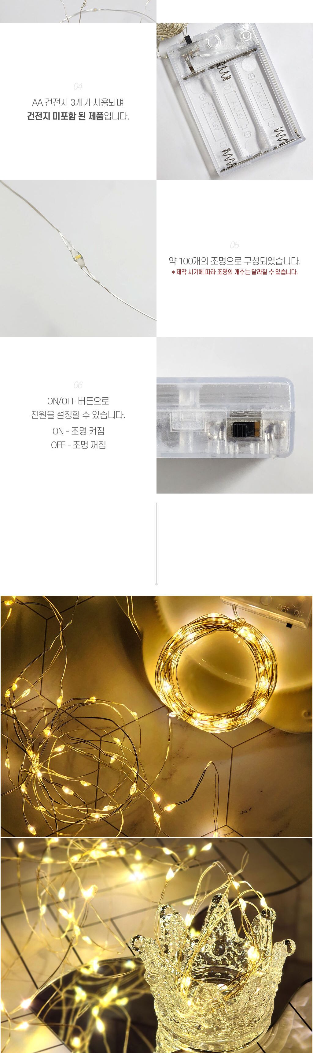 LED 웜형 조명 10m/캠핑조명/와이어조명/와이어LED/트리조명/크리스마스조명/줄조명/줄램프/발코니조명/테