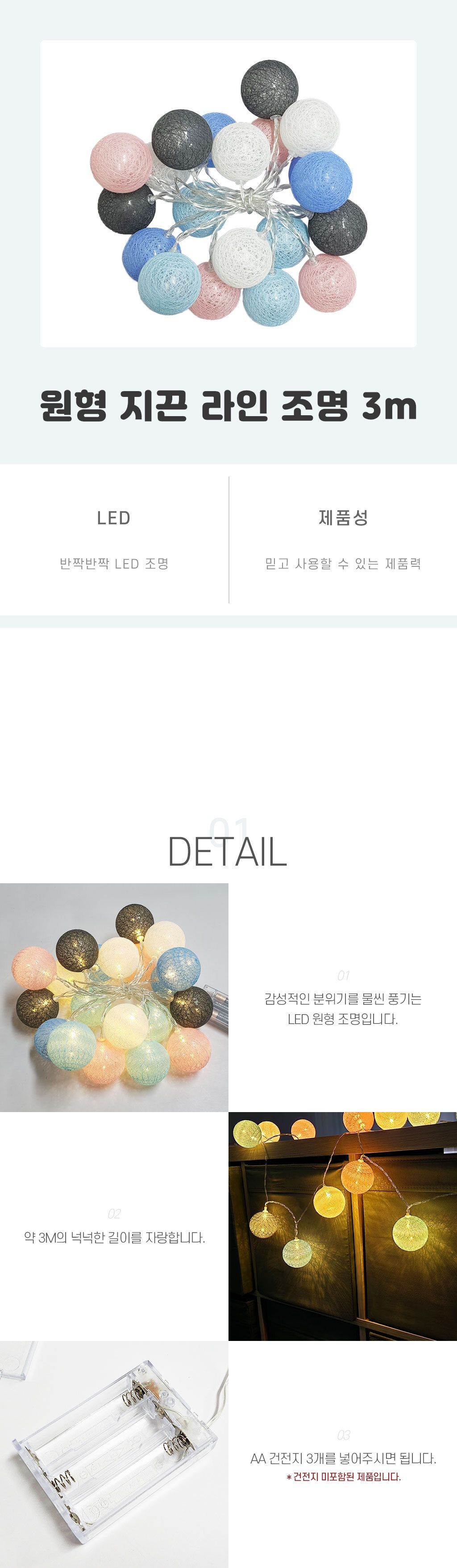 지끈 조명 원형 라인 3m/트리전구/줄전구/크리스마스전구/크리스마스전구장식/크리스마스트리/와이어전구/