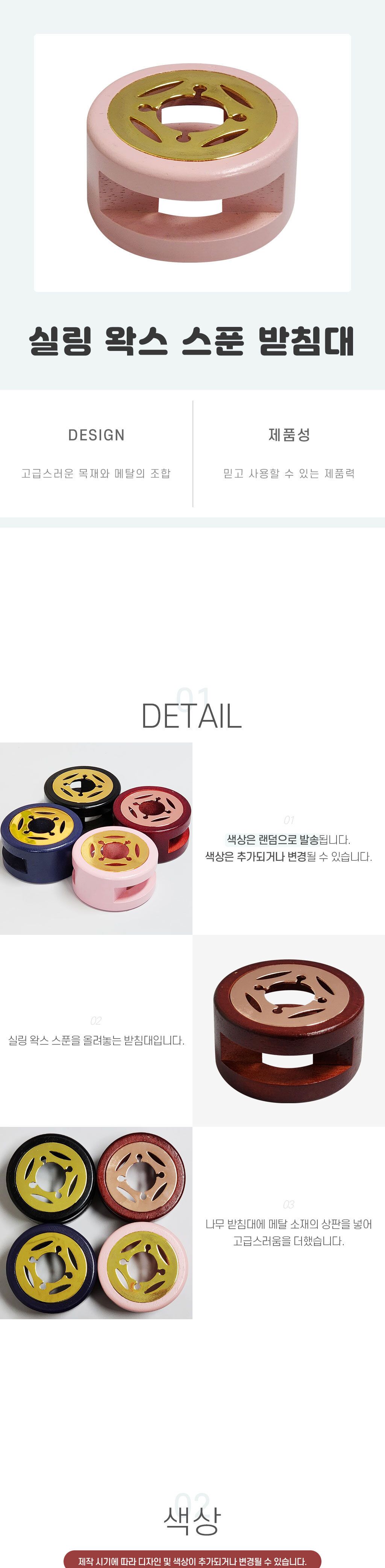 실링 왁스 받침대 스푼/실링왁스만들기/실링왁스재료/실링왁스/청첩장봉투/청첩장라벨/청첩장스티커/실링스