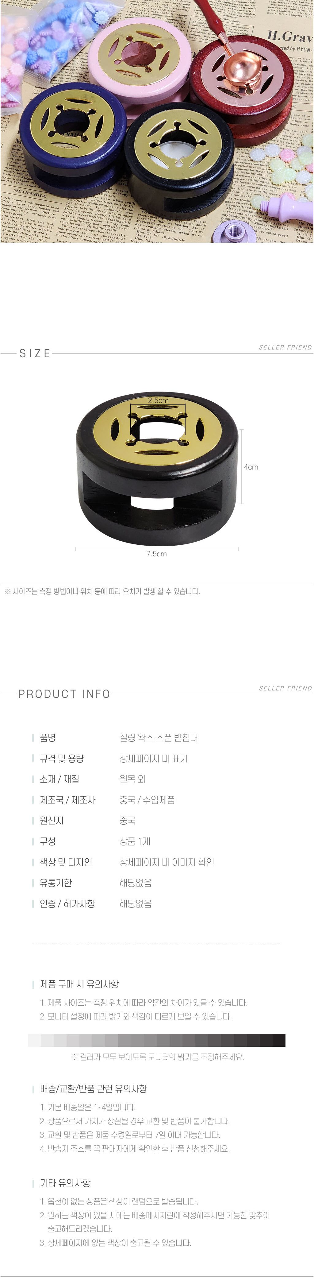 실링 왁스 받침대 스푼/실링왁스만들기/실링왁스재료/실링왁스/청첩장봉투/청첩장라벨/청첩장스티커/실링스