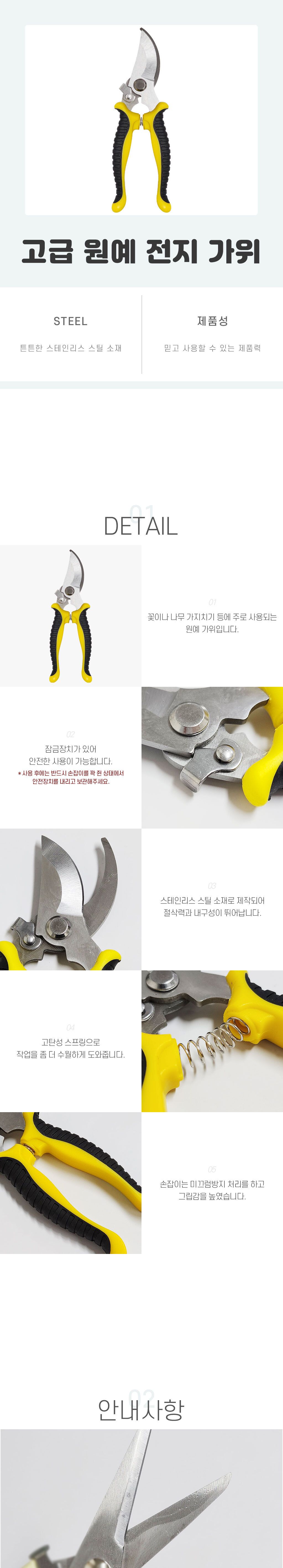 가위 원예 고급 전지/전지가위/원예공구/조경가위/원예가위/꼭지가위/꽃가위/나무전지가위/원예도구/꽃꽂이