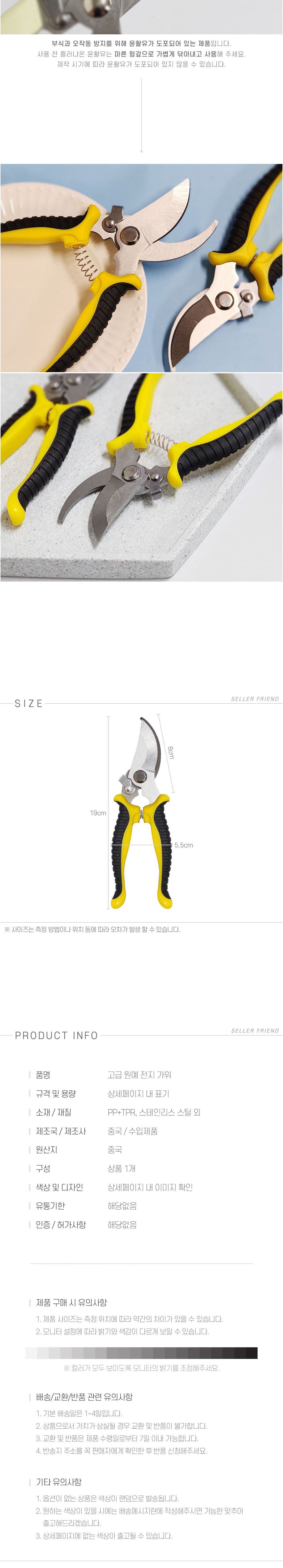 가위 원예 고급 전지/전지가위/원예공구/조경가위/원예가위/꼭지가위/꽃가위/나무전지가위/원예도구/꽃꽂이