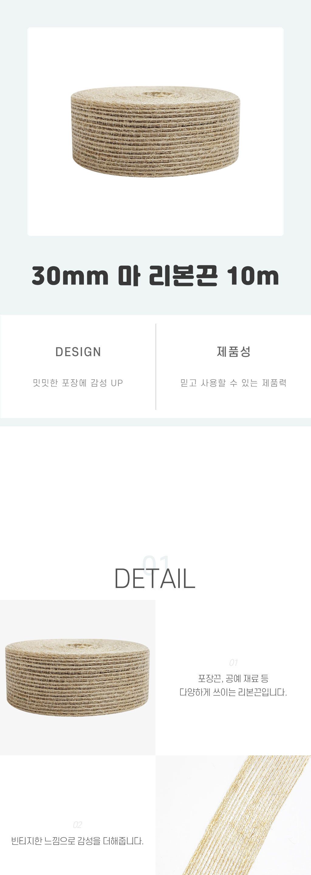 리본끈 10m 마 30mm/리본/롤리본/롤형리본/리본공예/리본공예DIY/포장리본/선물포장리본/선물포장/리본끈/