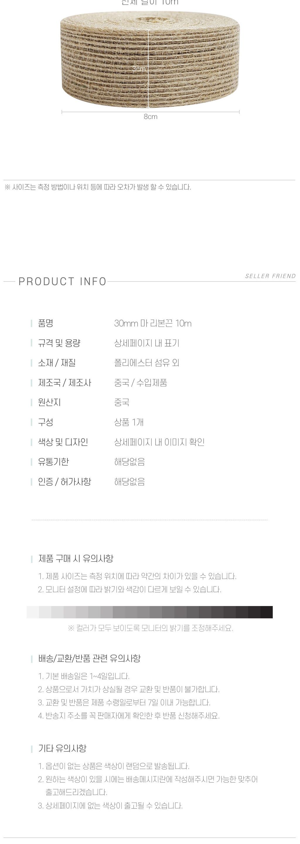 리본끈 10m 마 30mm/리본/롤리본/롤형리본/리본공예/리본공예DIY/포장리본/선물포장리본/선물포장/리본끈/