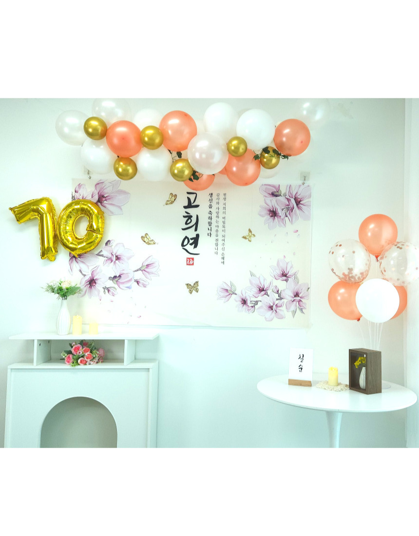 셀프 칠순 고희연 생신 현수막 제작 부모님 풍선 세트/팔순/팔순잔치/팔순풍선/팔순현수막/산수연/팔순현수