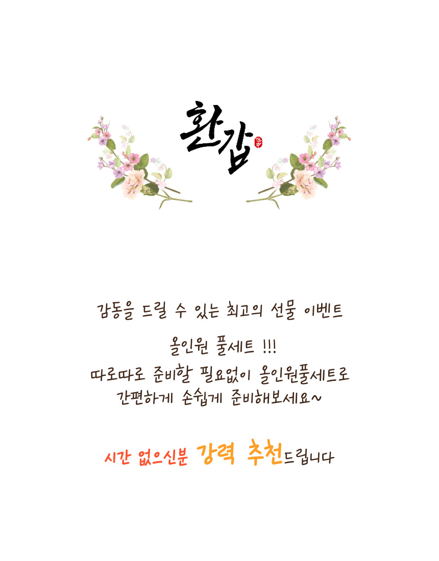 셀프 환갑 회갑 잔치 현수막 부모님 생신 풍선 풀세트/팔순/팔순잔치/팔순풍선/팔순현수막/산수연/팔순현수