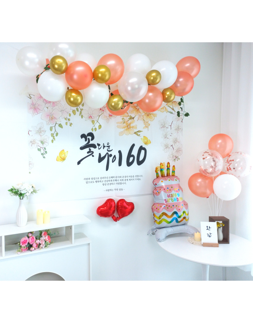 셀프 환갑 회갑 잔치 현수막 부모님 생신 풍선 풀세트/팔순/팔순잔치/팔순풍선/팔순현수막/산수연/팔순현수