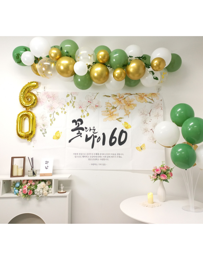 셀프 환갑 회갑 잔치 현수막 부모님 생신 풍선 풀세트/팔순/팔순잔치/팔순풍선/팔순현수막/산수연/팔순현수