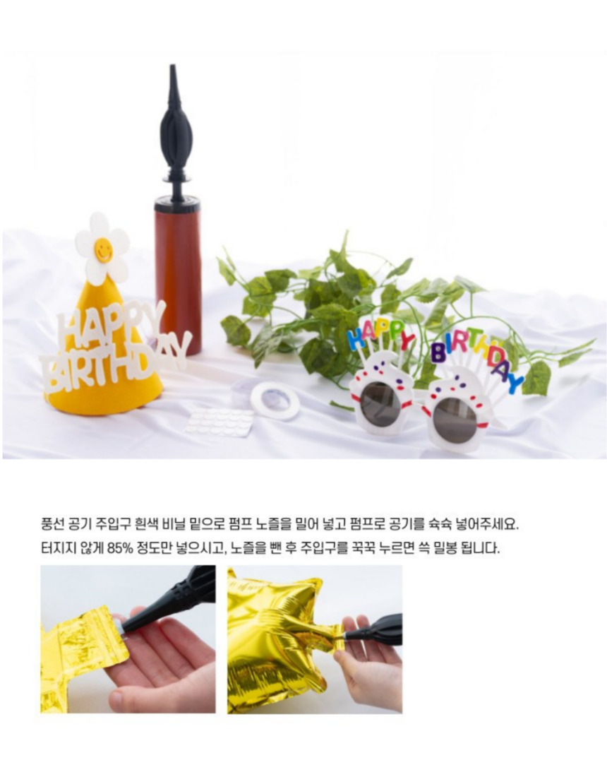 셀프 환갑 회갑 잔치 현수막 부모님 생신 풍선 풀세트/팔순/팔순잔치/팔순풍선/팔순현수막/산수연/팔순현수