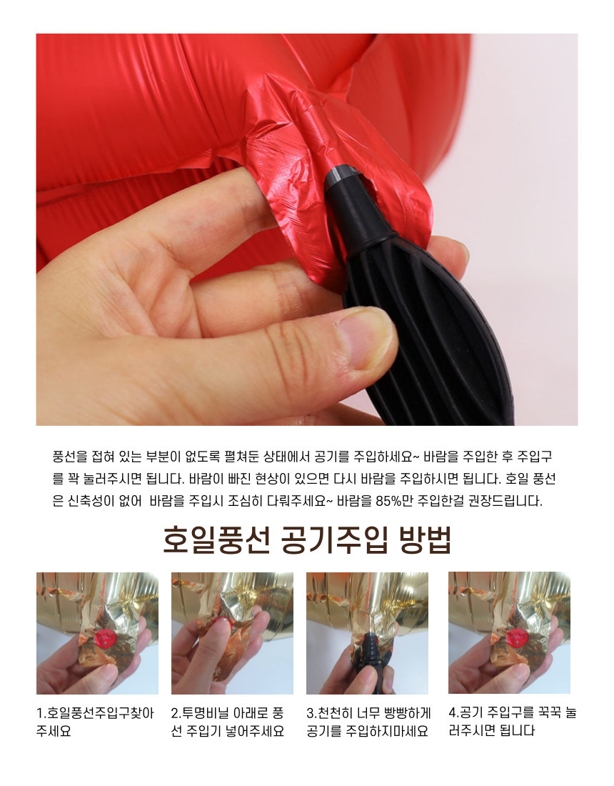 셀프 환갑 회갑 잔치 현수막 부모님 생신 풍선 풀세트/팔순/팔순잔치/팔순풍선/팔순현수막/산수연/팔순현수