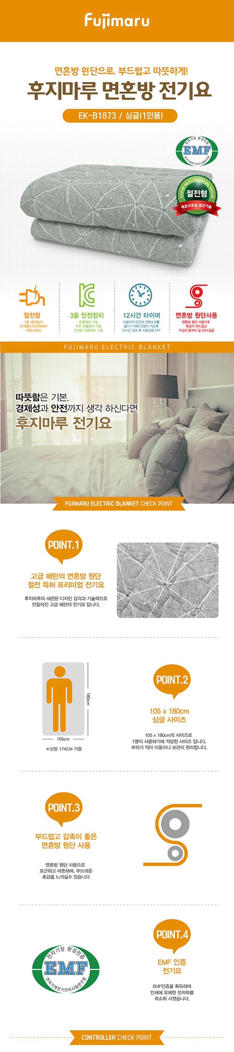 순면전기요/면전기매트/난방용품/안심전기요/순면전기매트/유파전기매트/싱글전기요/전기요/전기온열매트/