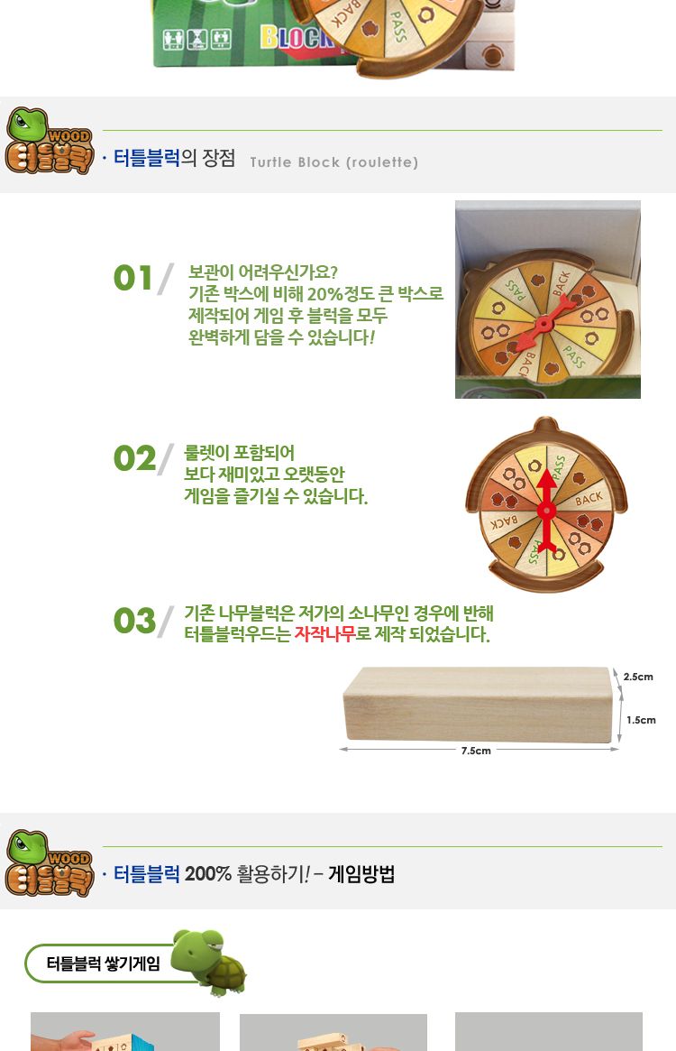 보드게임/블럭샇기/원목블럭쌓기/원목쌓기/쌓기놀이/가족보드게임/쌓기게임/원목블럭/원목보드게임/블럭