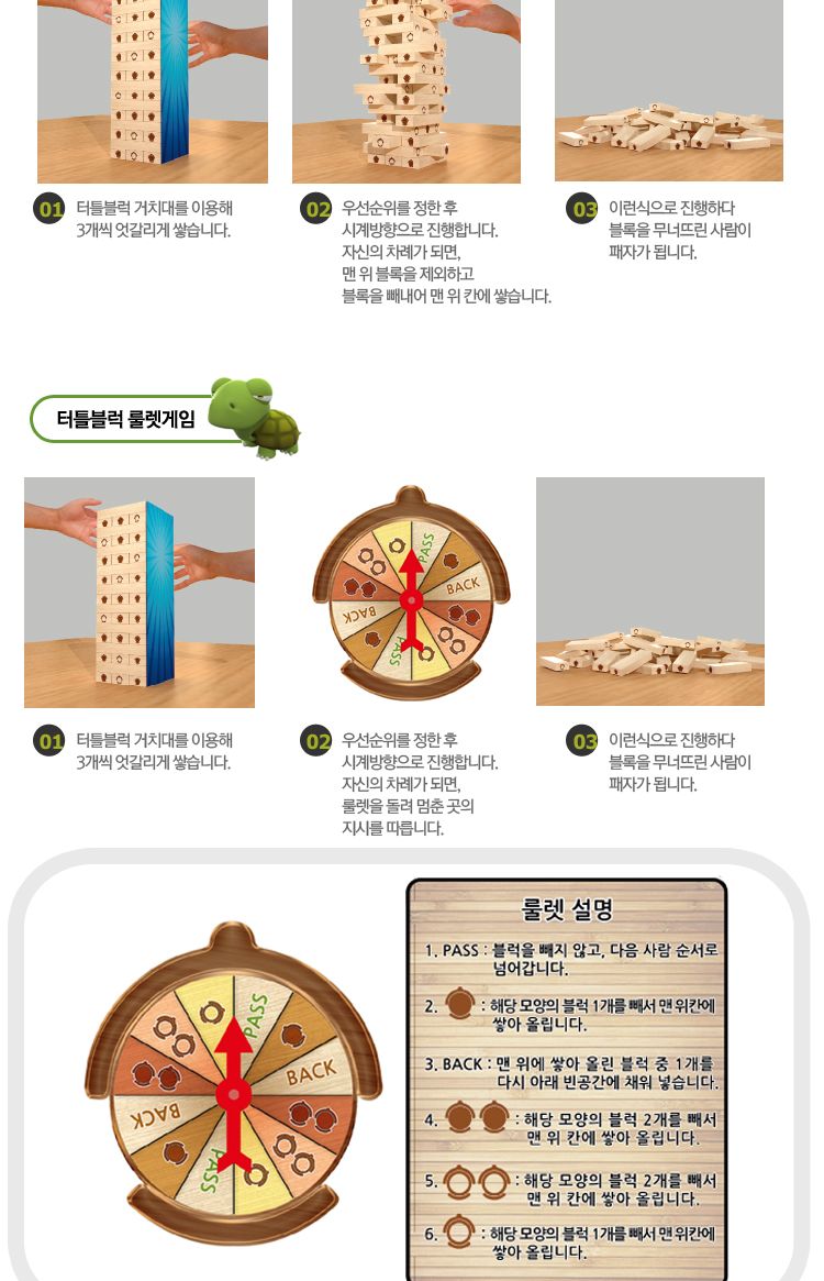 보드게임/블럭샇기/원목블럭쌓기/원목쌓기/쌓기놀이/가족보드게임/쌓기게임/원목블럭/원목보드게임/블럭