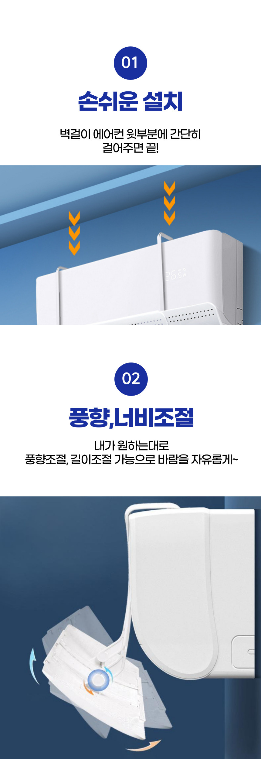 벽걸이 에어컨 걸이식 바람막이 무풍 에어컨 만들기/에어컨바람막이/무풍에어콘/가정용에어컨/무풍에어컨/