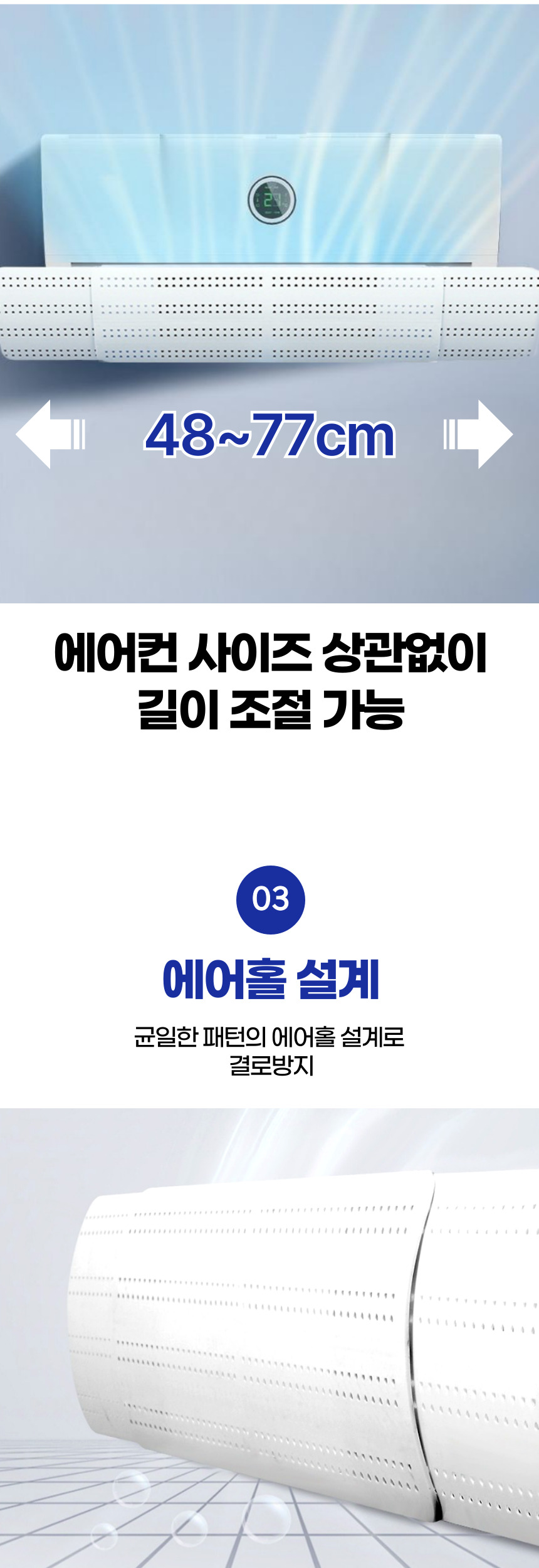 벽걸이 에어컨 걸이식 바람막이 무풍 에어컨 만들기/에어컨바람막이/무풍에어콘/가정용에어컨/무풍에어컨/