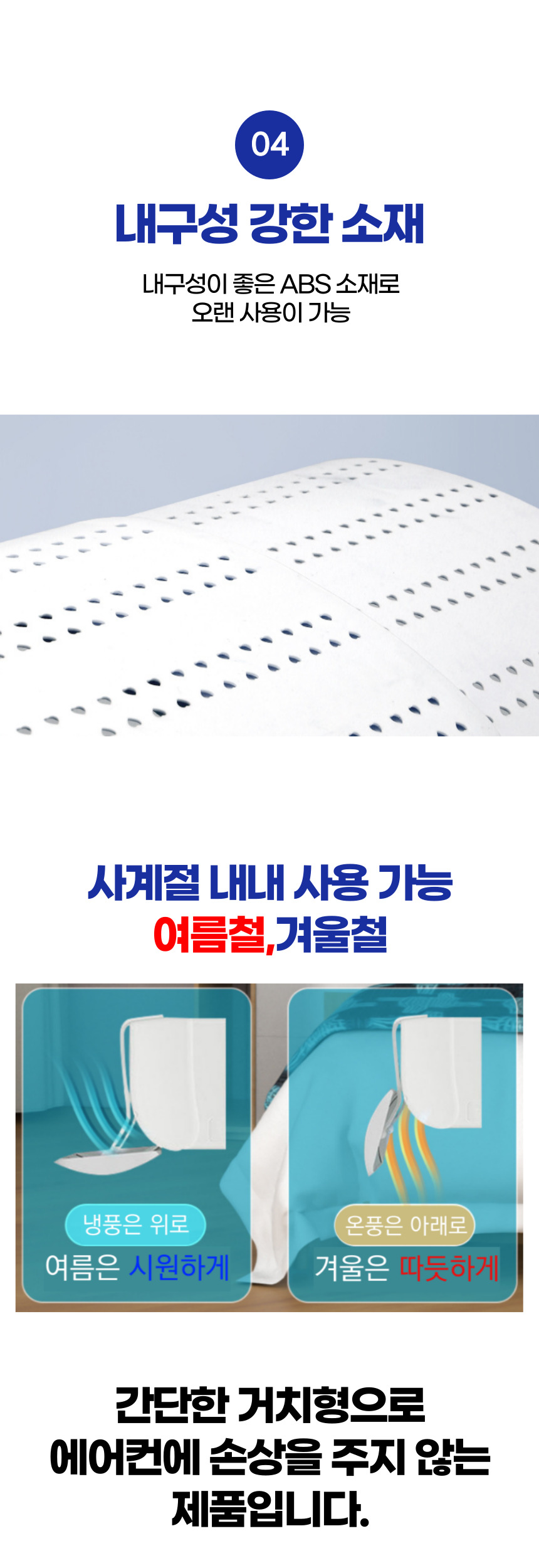 벽걸이 에어컨 걸이식 바람막이 무풍 에어컨 만들기/에어컨바람막이/무풍에어콘/가정용에어컨/무풍에어컨/