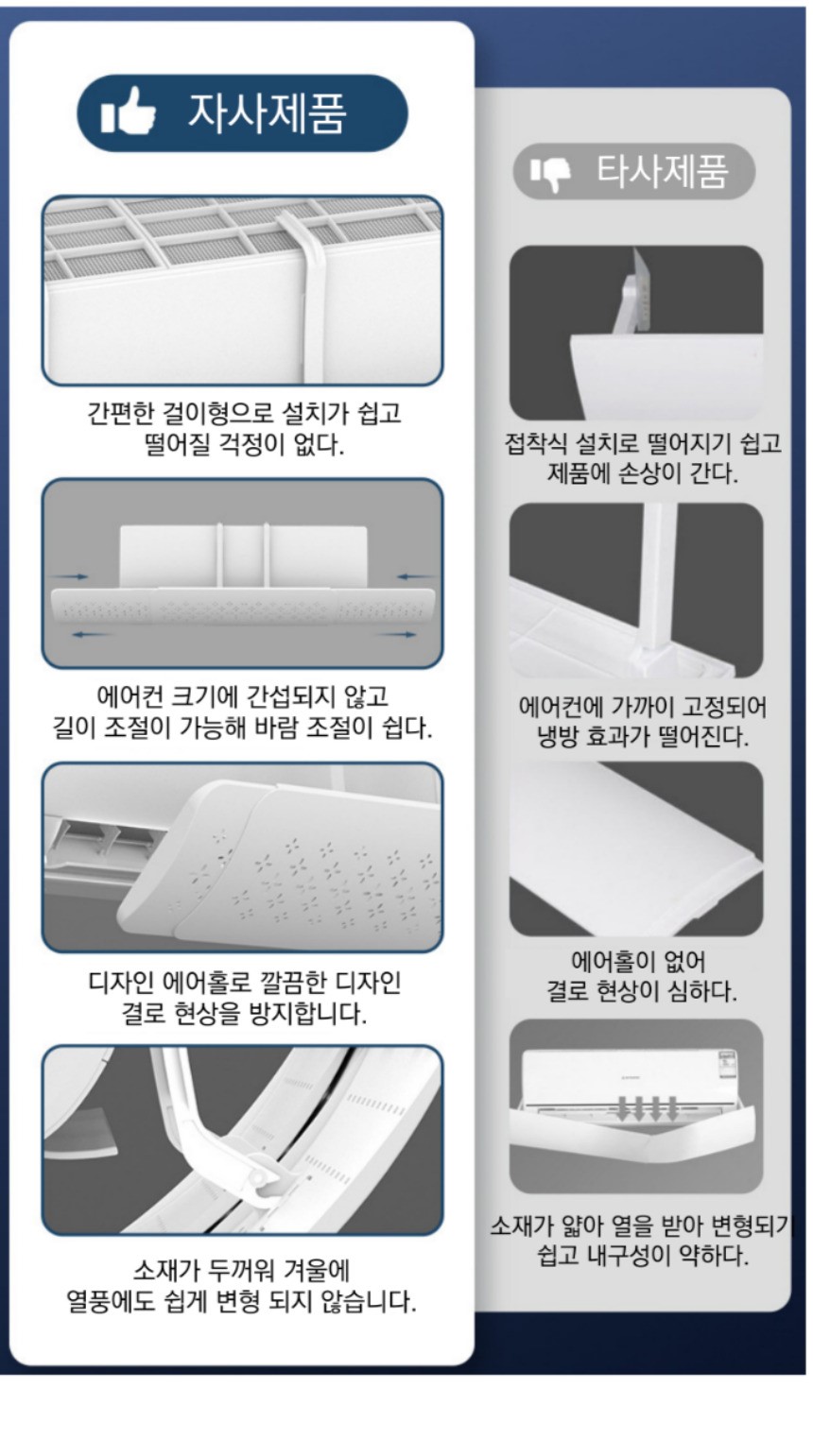 벽걸이 에어컨 걸이식 바람막이 무풍 에어컨 만들기/에어컨바람막이/무풍에어콘/가정용에어컨/무풍에어컨/