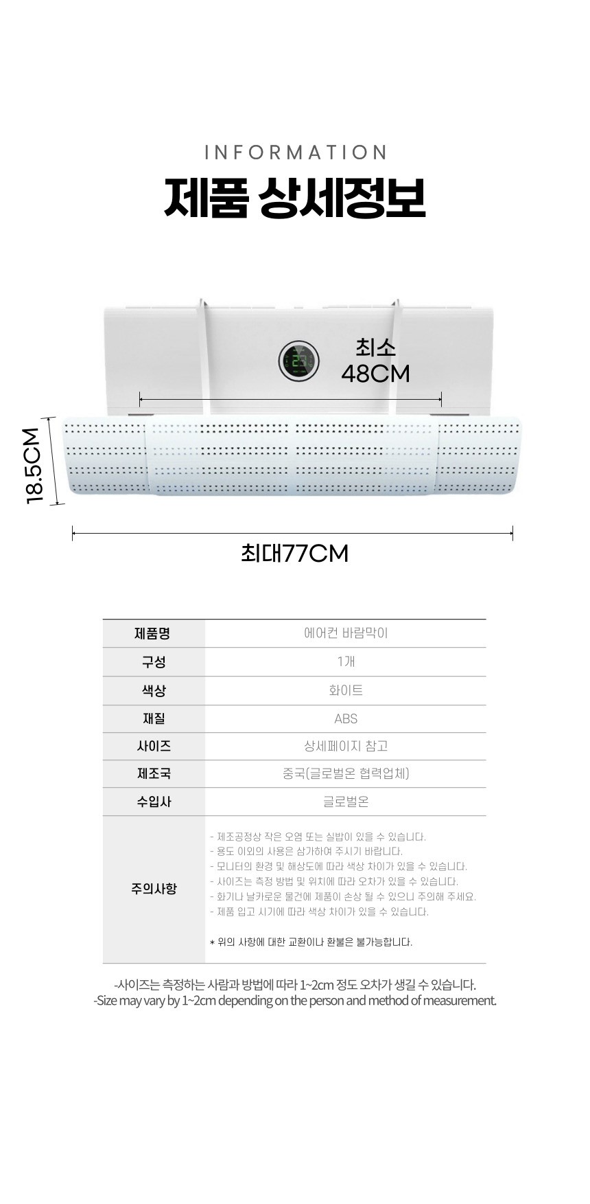 벽걸이 에어컨 걸이식 바람막이 무풍 에어컨 만들기/에어컨바람막이/무풍에어콘/가정용에어컨/무풍에어컨/