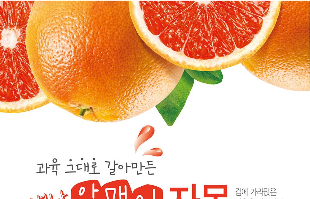 꽃샘 별난알맹이 자몽 파우치 500g X4/파우치음료/즙/과일즙/과일음료/파우치음료/과일즙파우치/과일파우치