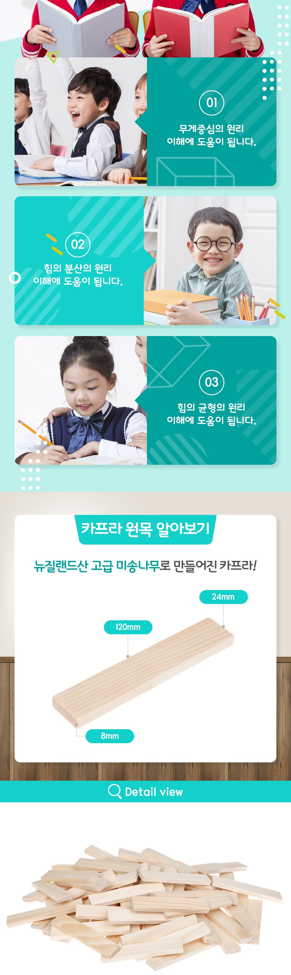 샘통 카프라500pcs(미송)+예제집 뉴질랜드산미송/카프라/나무블럭/나무블록/원목쌓기/쌓기블록/쌓기나무/원