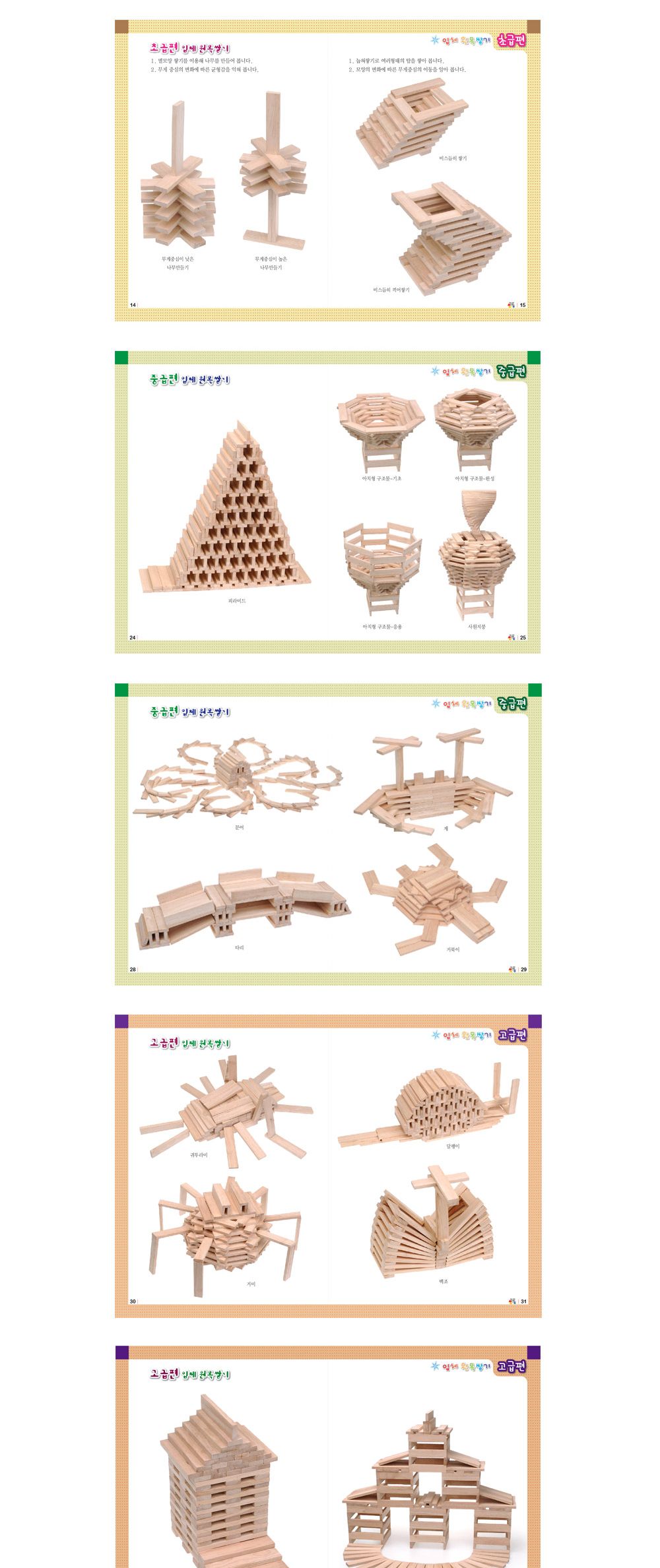 샘통 카프라500pcs(미송)+예제집 뉴질랜드산미송/카프라/나무블럭/나무블록/원목쌓기/쌓기블록/쌓기나무/원