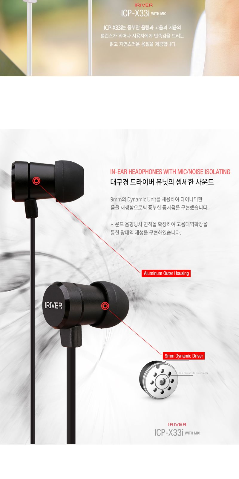아이리버정품 ICP-X33i 케이스손상제품/이어폰/이어셋/통화이어셋/음향기기/스마트폰이어폰/핸드폰이어폰/M